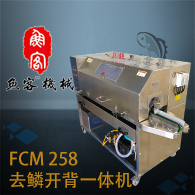 ● Fishing machine large yellow croaker scales open back machine aquatic factory owner's good choice