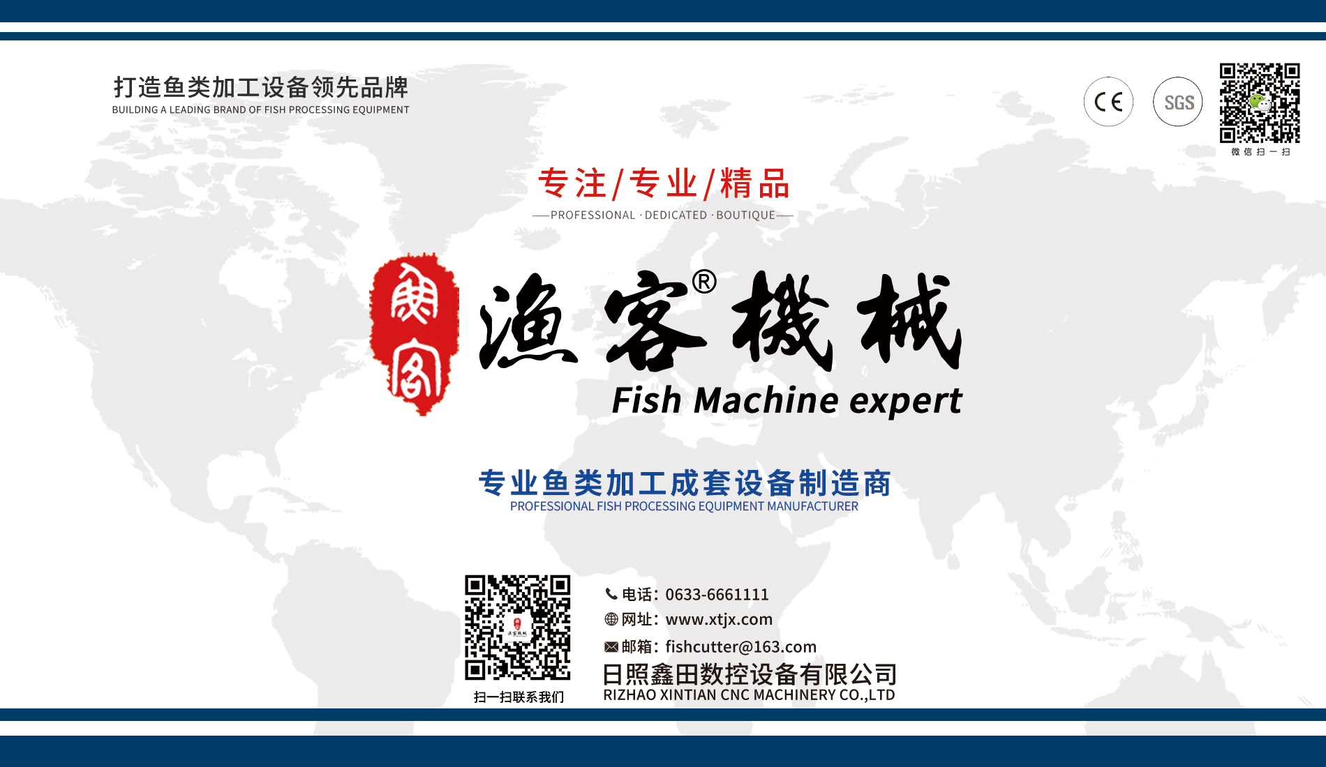 #鱼类加工机械生产厂家  渔客机械，值得信赖！